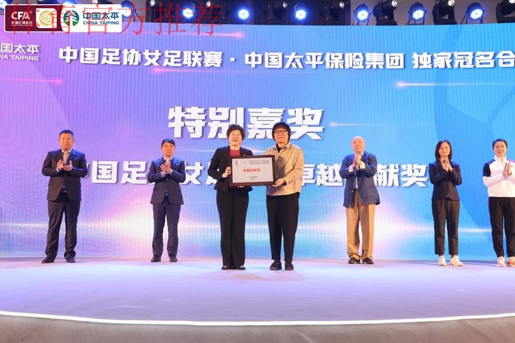 2022中国太平中国足协女超联赛赛前新闻发布会