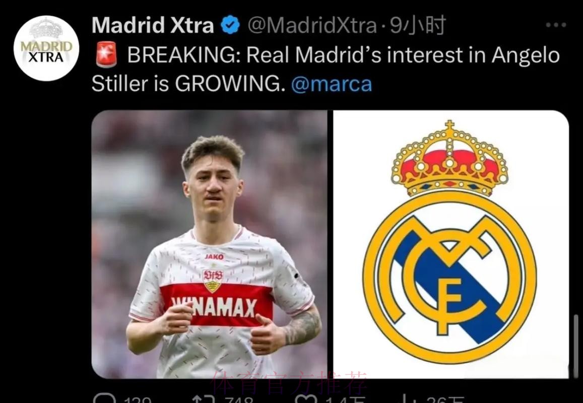 皇马考虑引进斯蒂勒 斯图加特要价不低于5000万